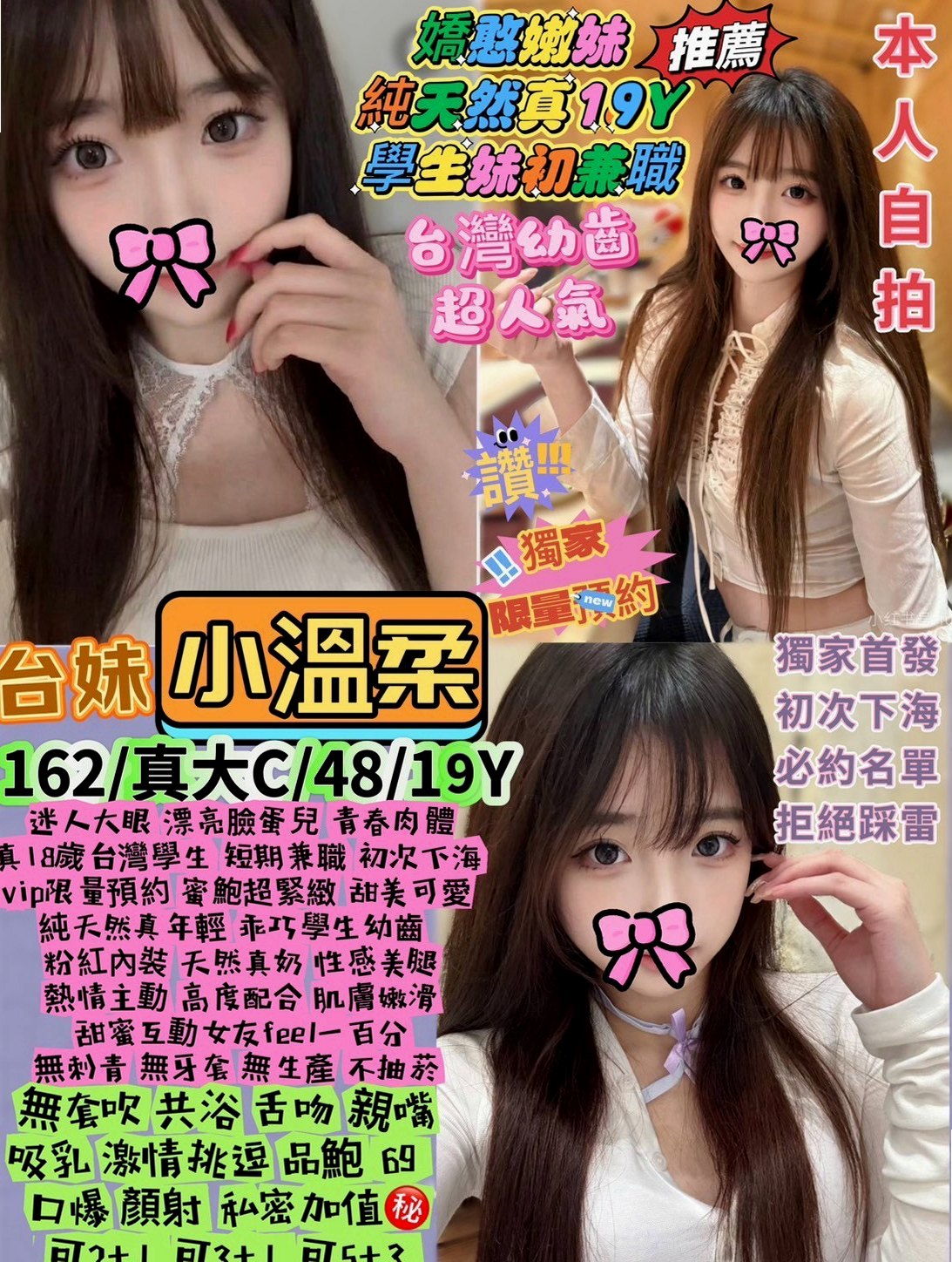 PIT STOP｜甜妞｜氣質女人｜168cm/43kg｜C罩杯｜18歲｜三民外叫小姐｜舌頭很想要添 超有氣質的OL趕緊來預約喔